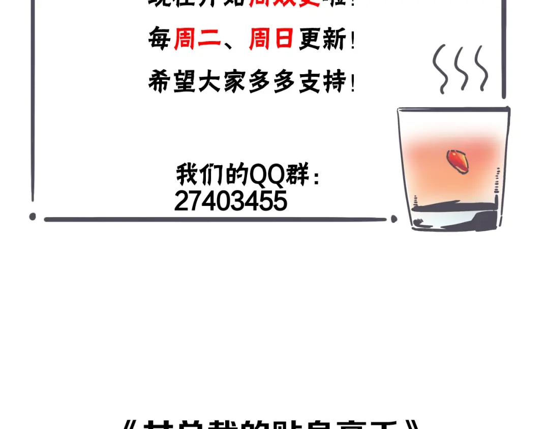 女总裁的贴身高手 第9话 彪悍的老丈人 第69页