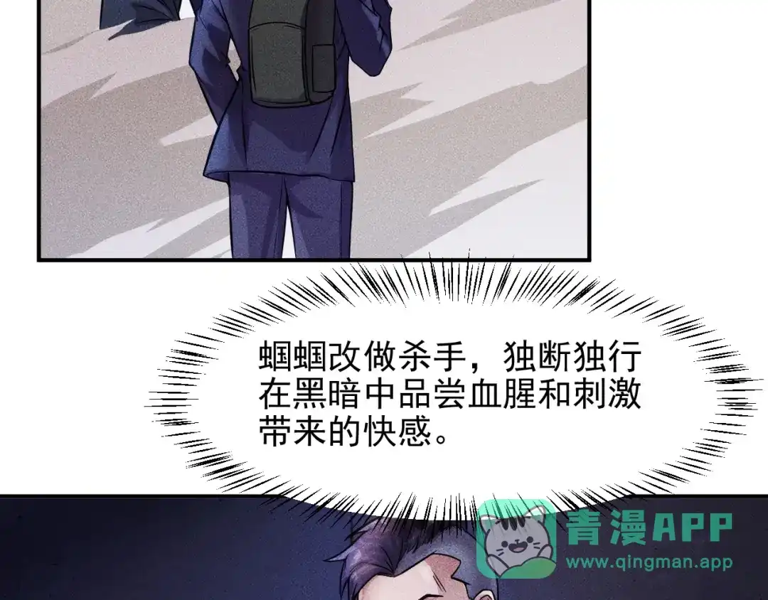 女总裁的贴身高手 第9话 彪悍的老丈人 第16页