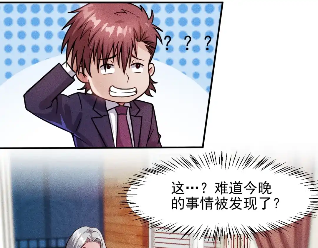 女总裁的贴身高手 第9话 彪悍的老丈人 第49页