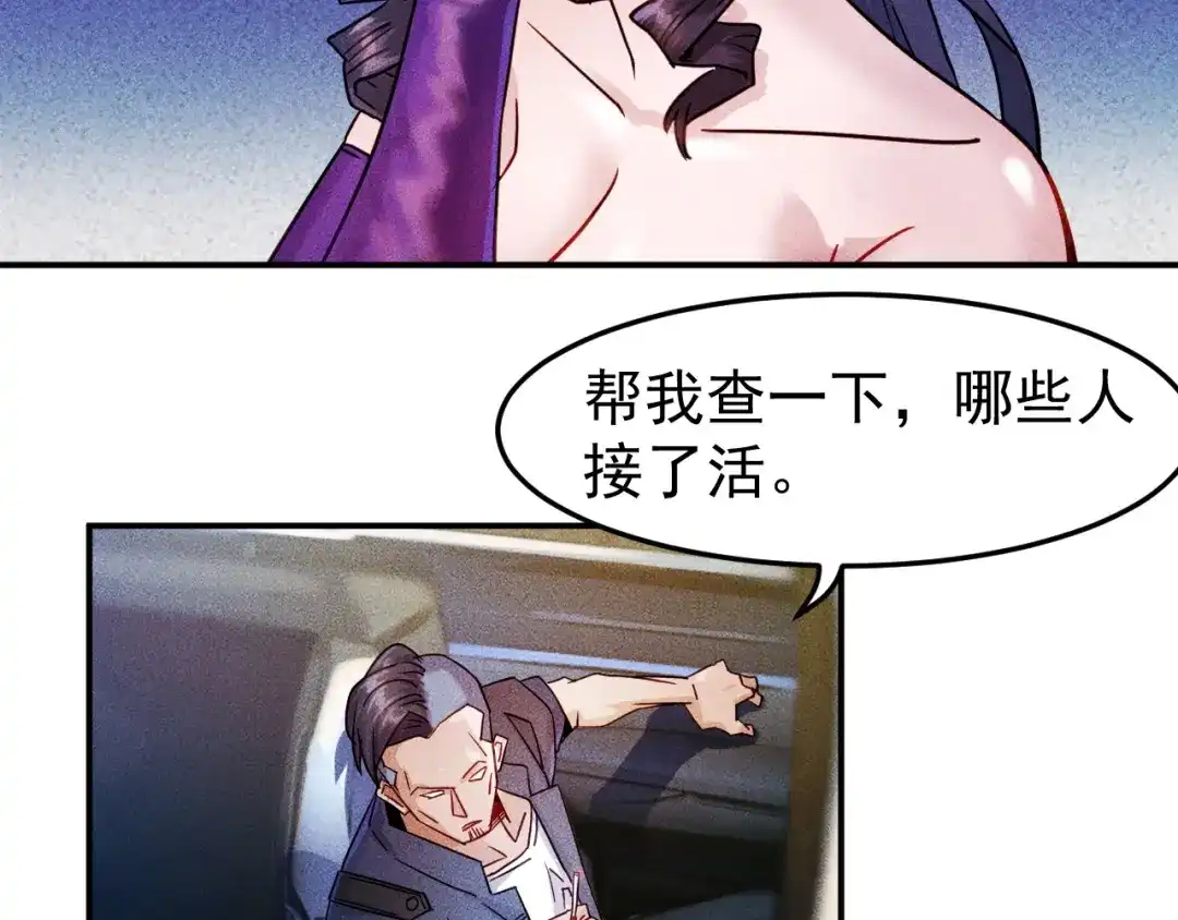 女总裁的贴身高手 第9话 彪悍的老丈人 第33页