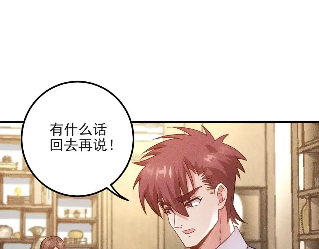 女总裁的贴身高手 第99话 女保镖 第54页