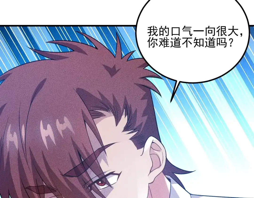 女总裁的贴身高手 第99话 女保镖 第8页