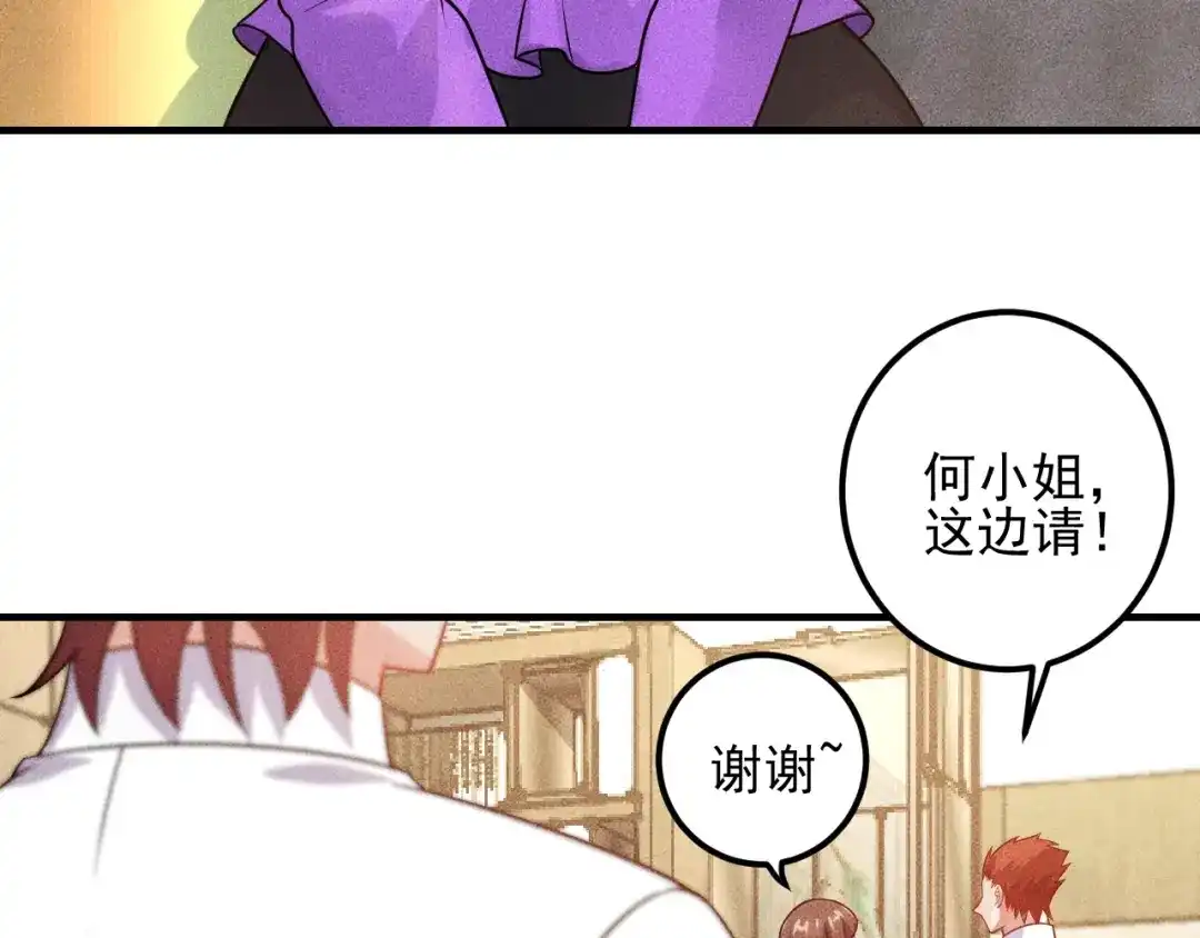 女总裁的贴身高手 第99话 女保镖 第65页