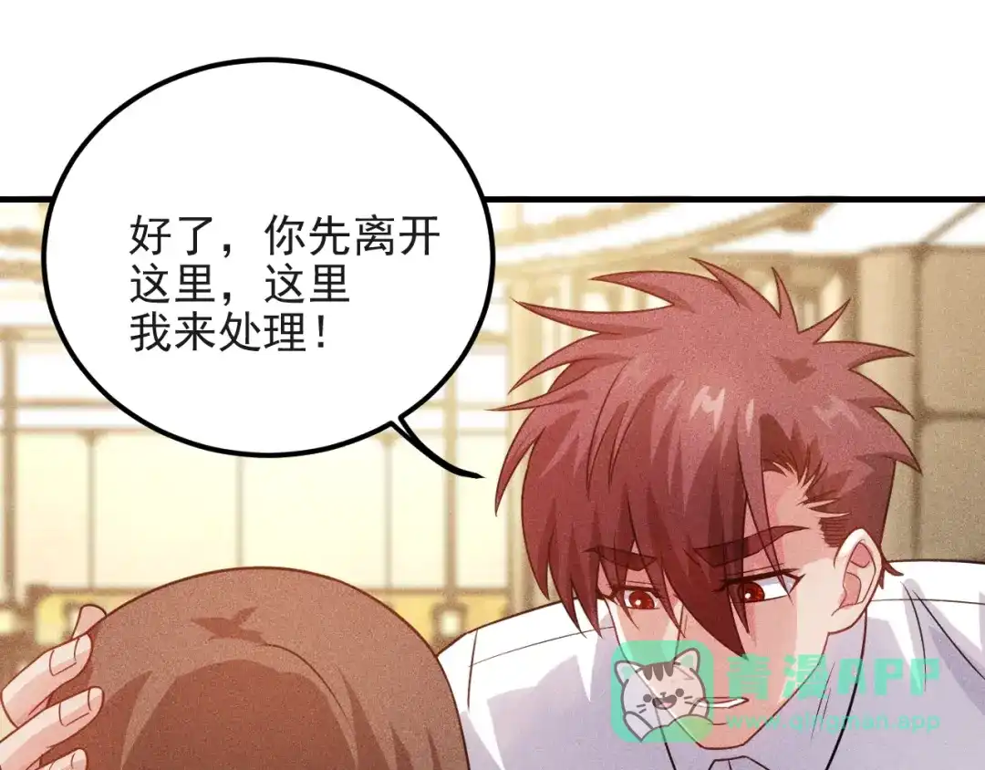 女总裁的贴身高手 第99话 女保镖 第61页