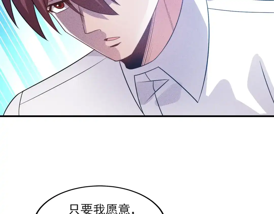 女总裁的贴身高手 第99话 女保镖 第9页