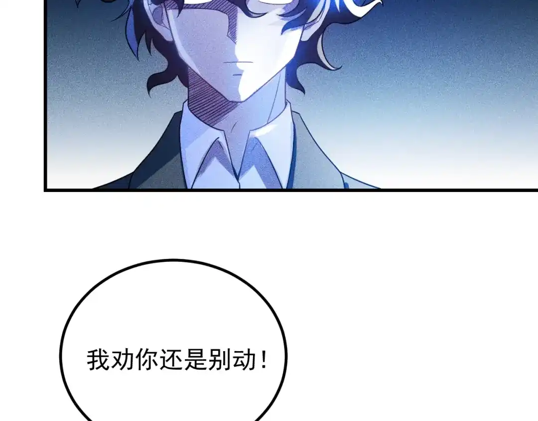 女总裁的贴身高手 第99话 女保镖 第28页