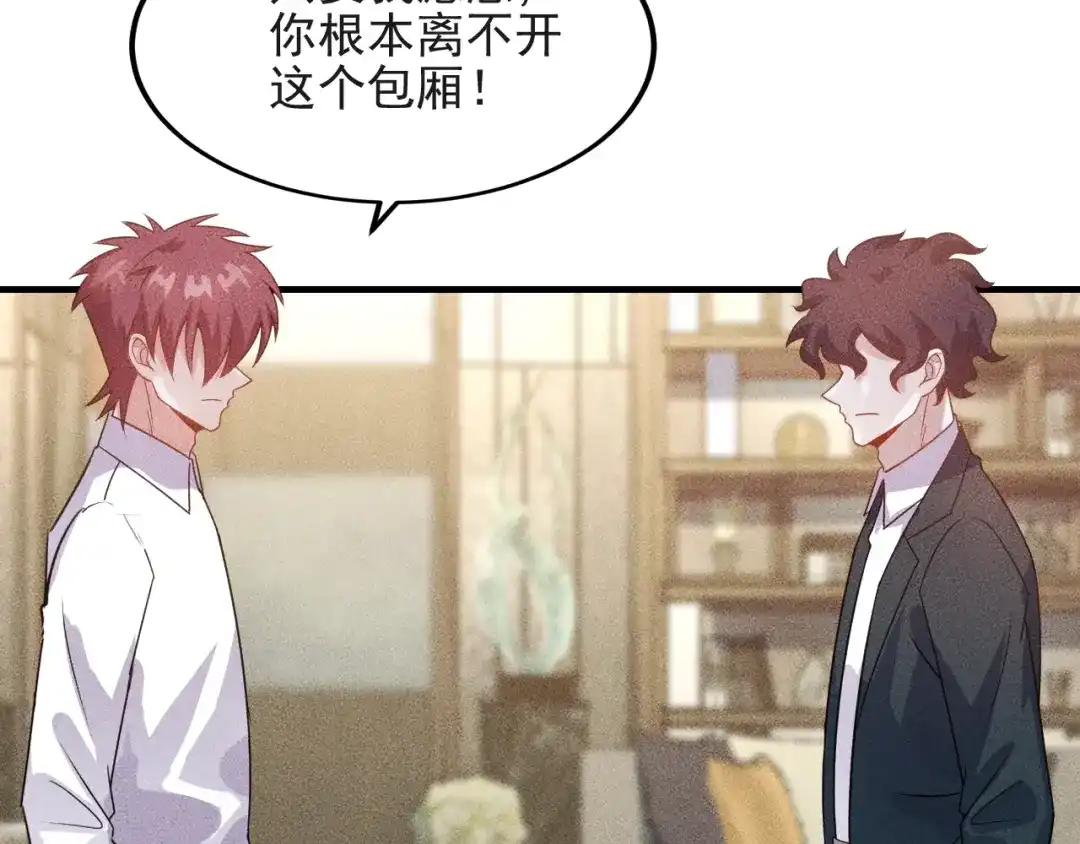 女总裁的贴身高手 第99话 女保镖 第10页