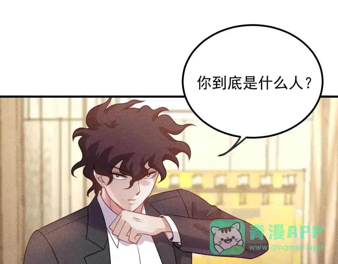 女总裁的贴身高手 第99话 女保镖 第71页