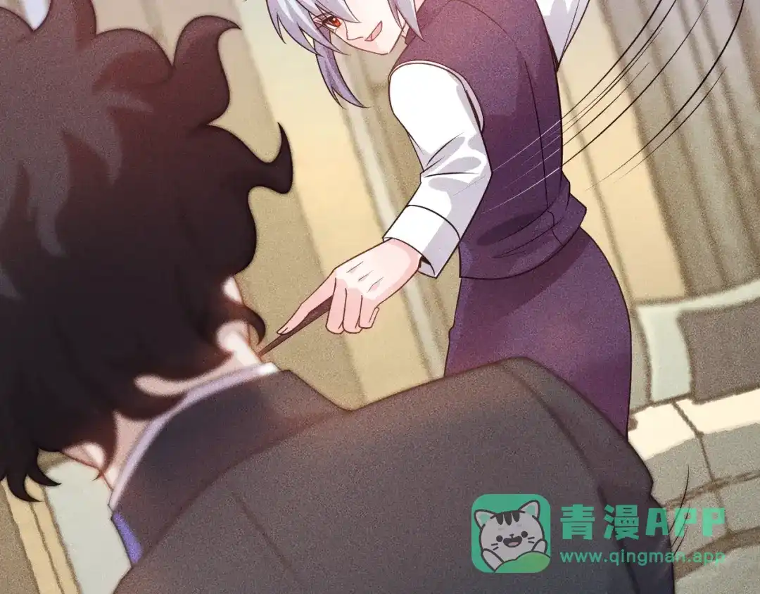女总裁的贴身高手 第99话 女保镖 第46页
