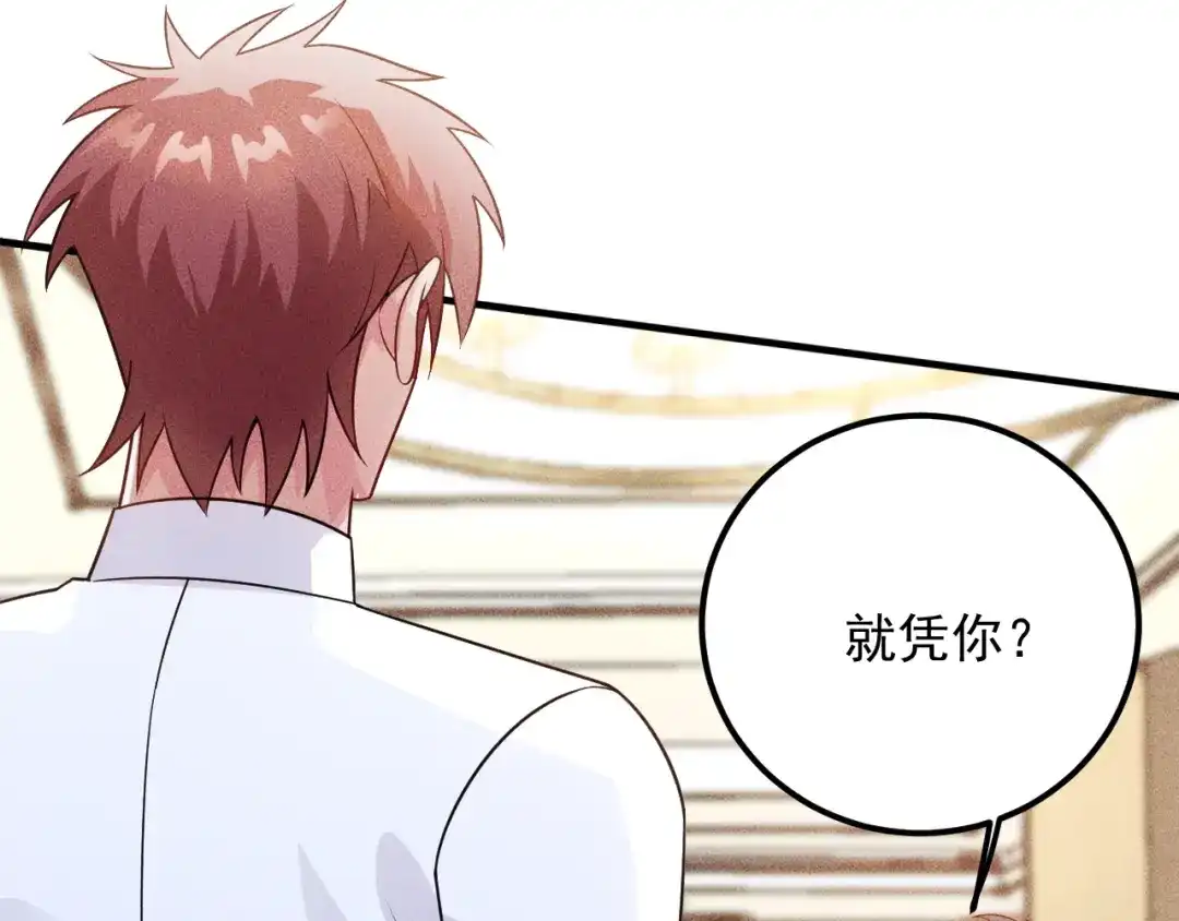 女总裁的贴身高手 第99话 女保镖 第15页