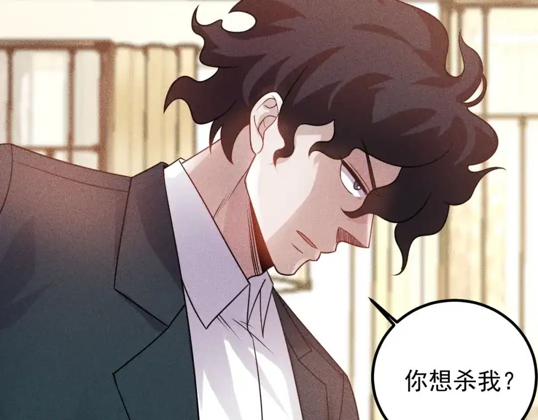 女总裁的贴身高手 第99话 女保镖 第75页