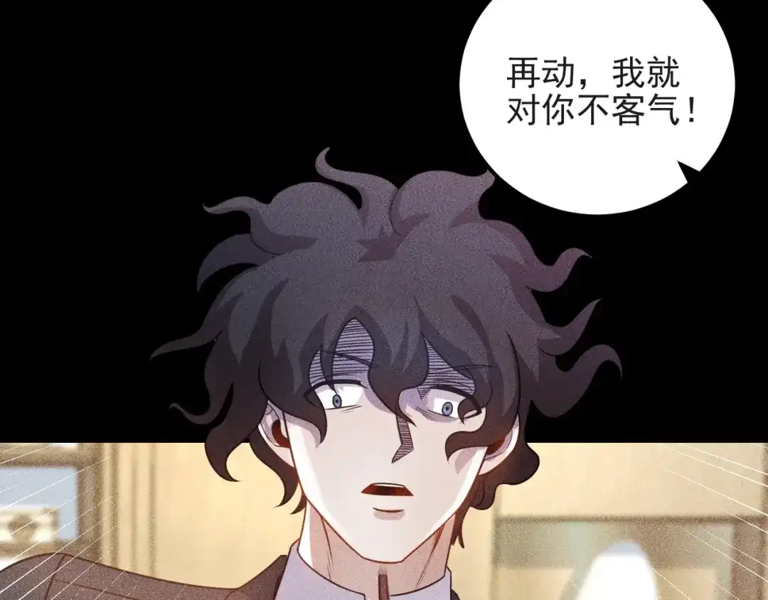女总裁的贴身高手 第99话 女保镖 第48页