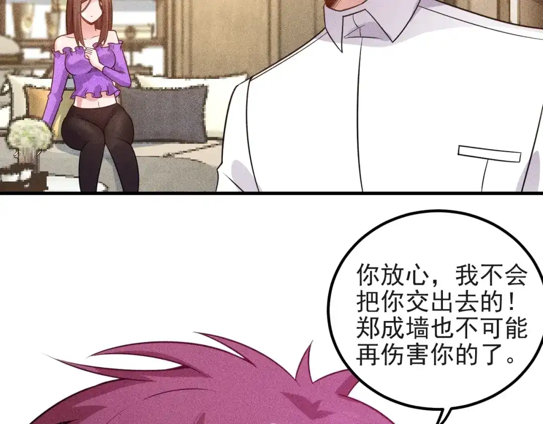女总裁的贴身高手 第99话 女保镖 第55页