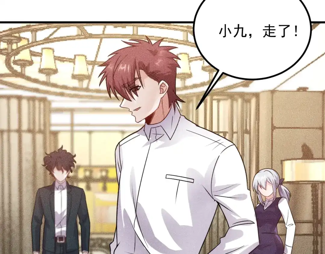 女总裁的贴身高手 第99话 女保镖 第79页