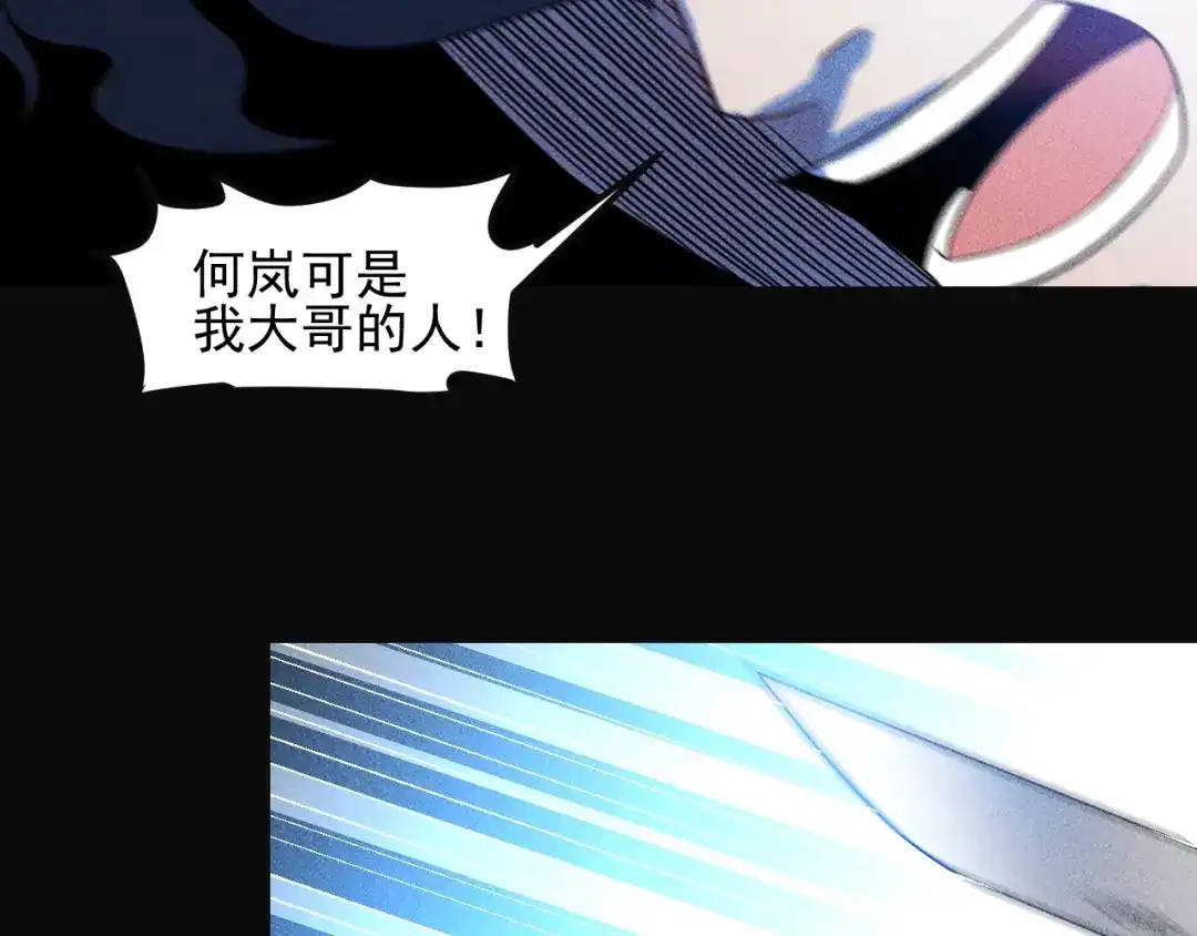 女总裁的贴身高手 第99话 女保镖 第37页