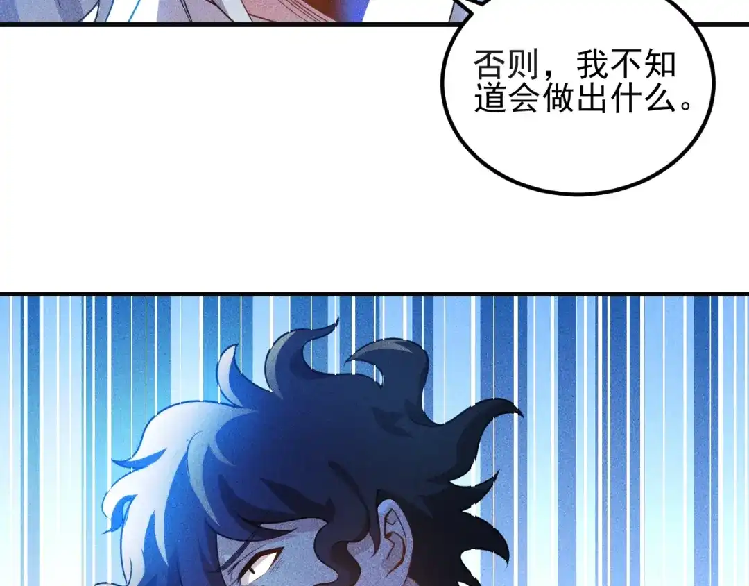 女总裁的贴身高手 第99话 女保镖 第32页