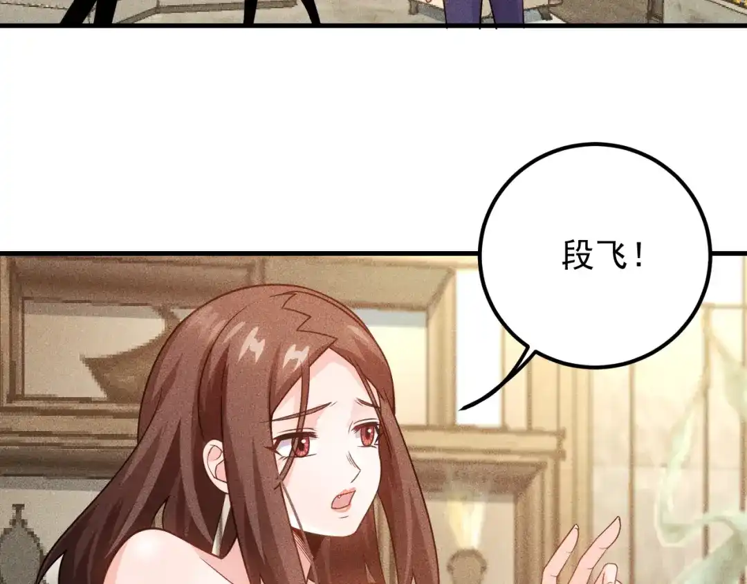 女总裁的贴身高手 第99话 女保镖 第52页