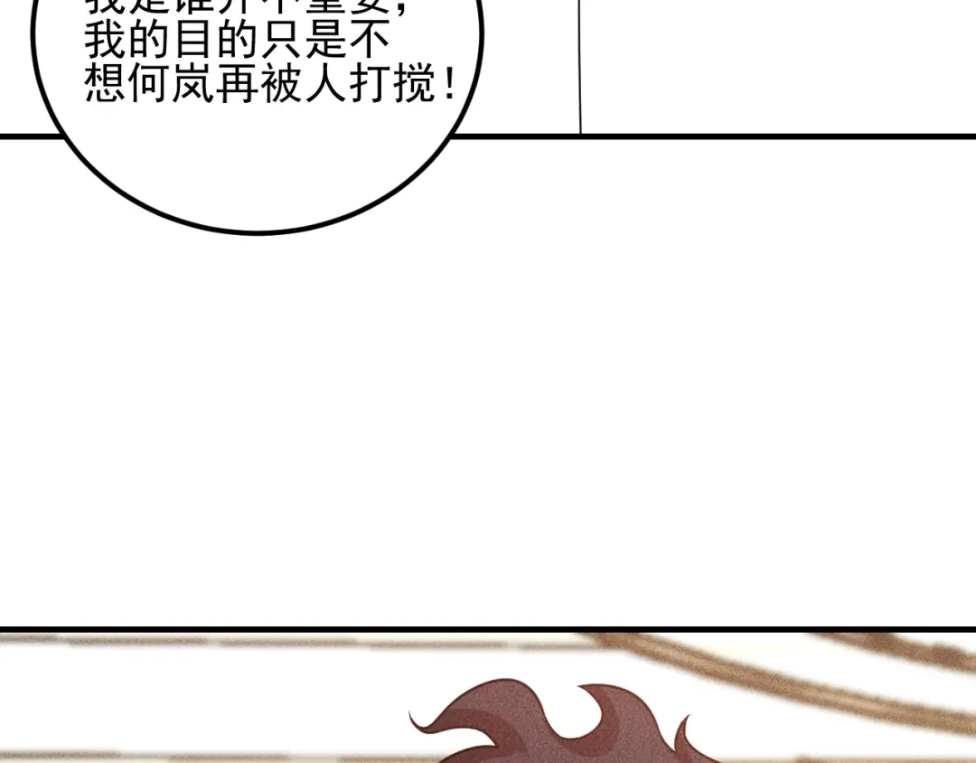 女总裁的贴身高手 第99话 女保镖 第74页