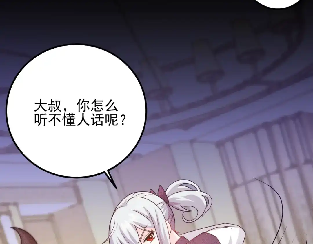 女总裁的贴身高手 第99话 女保镖 第45页