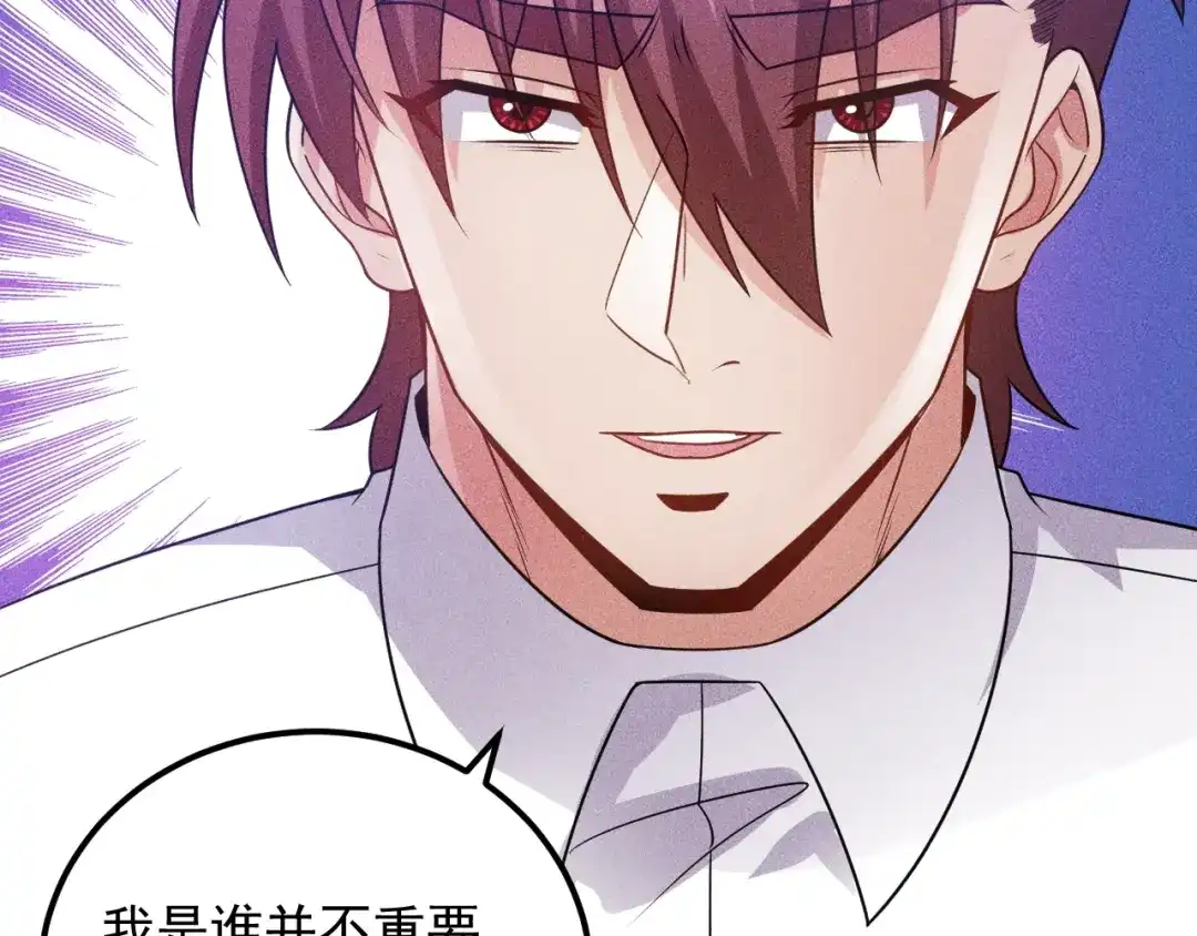 女总裁的贴身高手 第99话 女保镖 第73页