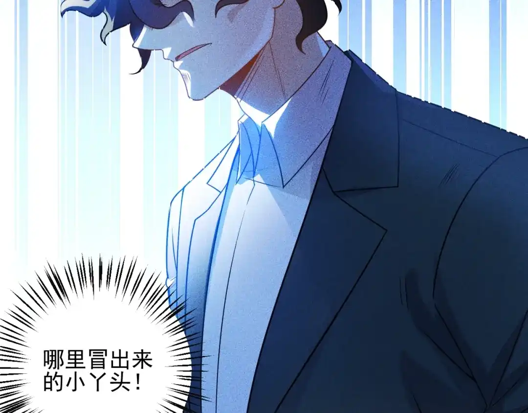 女总裁的贴身高手 第99话 女保镖 第33页