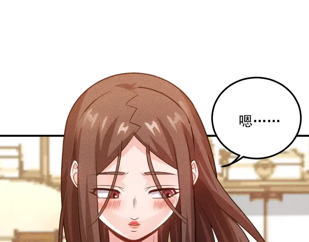 女总裁的贴身高手 第99话 女保镖 第63页