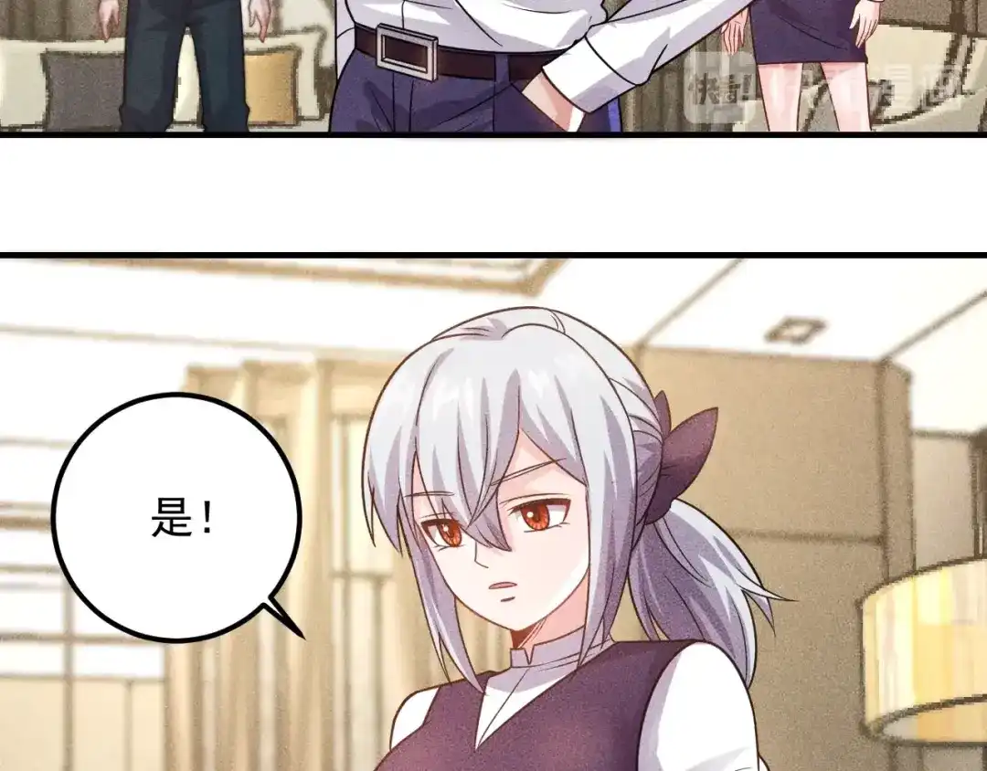 女总裁的贴身高手 第99话 女保镖 第80页