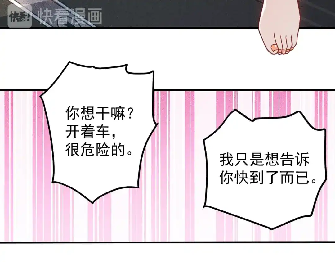 女总裁的贴身高手 第100话 废什么话，开车 第75页