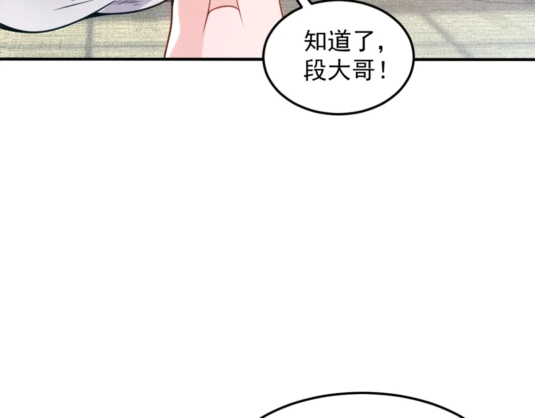 女总裁的贴身高手 第100话 废什么话，开车 第25页