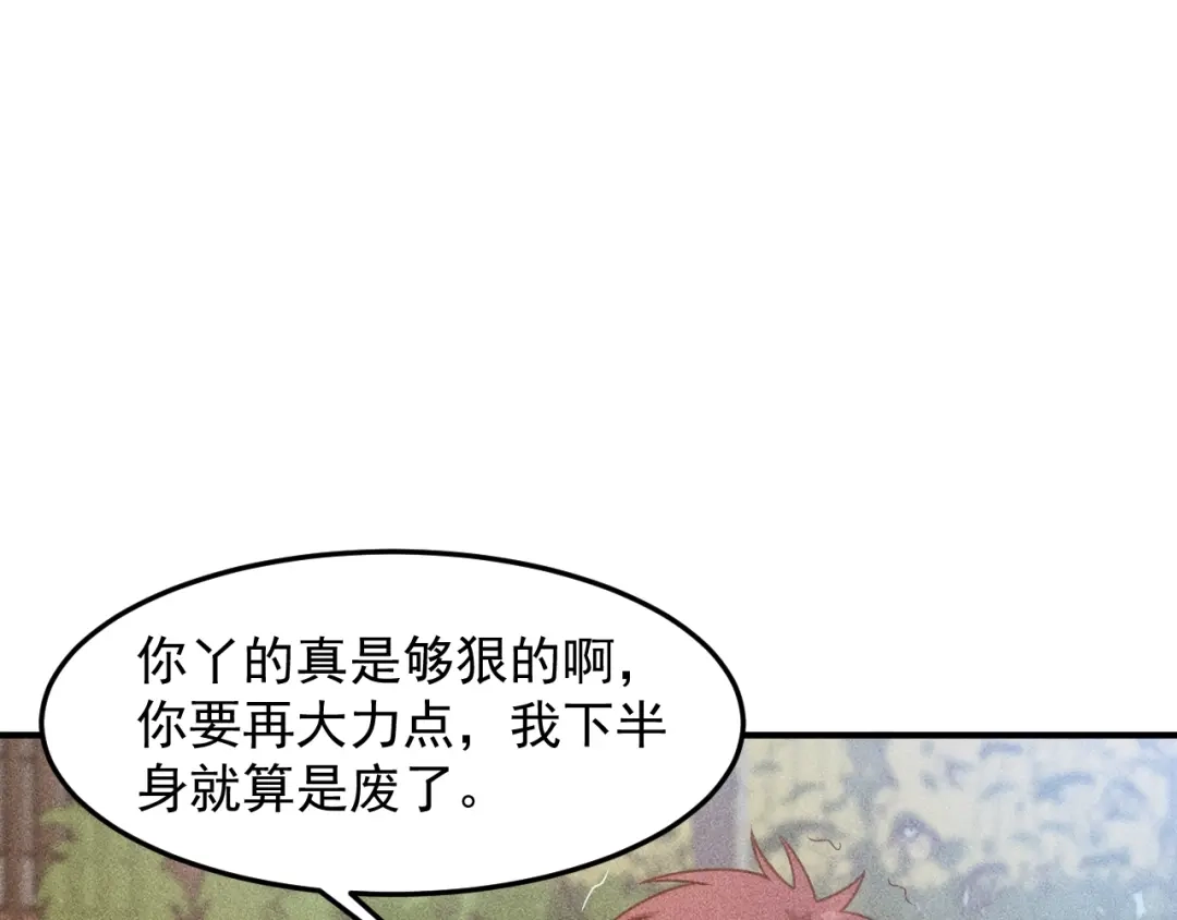 女总裁的贴身高手 第100话 废什么话，开车 第58页