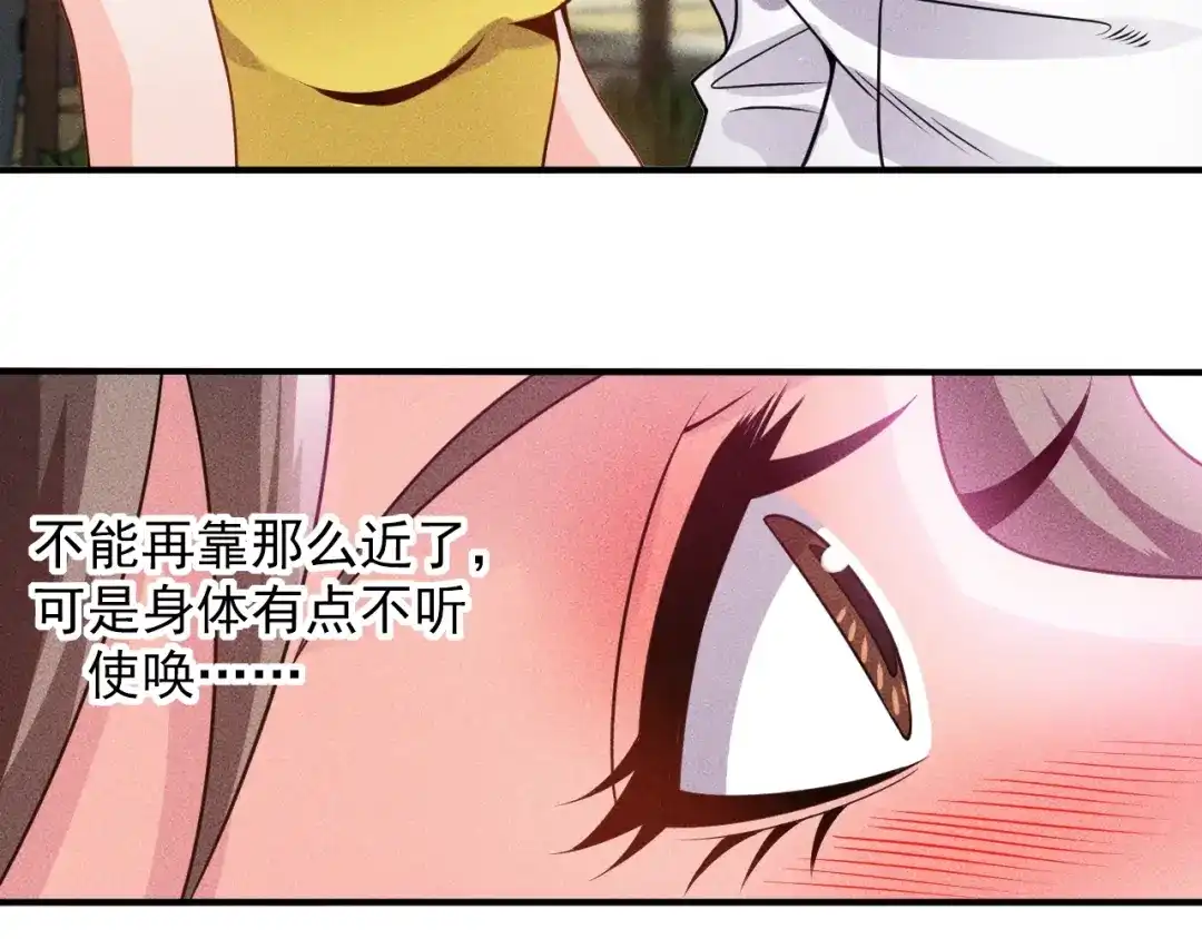 女总裁的贴身高手 第100话 废什么话，开车 第42页