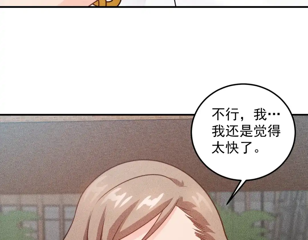 女总裁的贴身高手 第100话 废什么话，开车 第44页