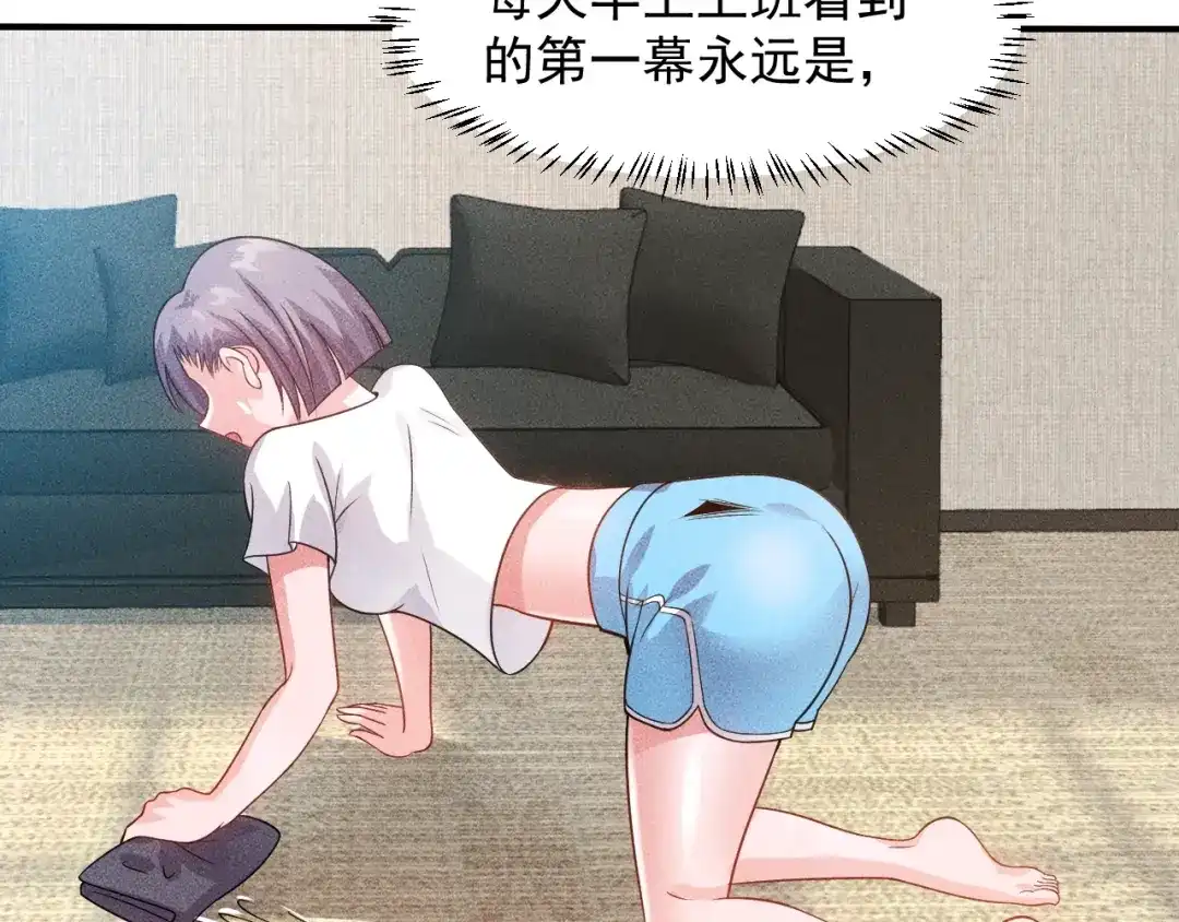 女总裁的贴身高手 第100话 废什么话，开车 第20页