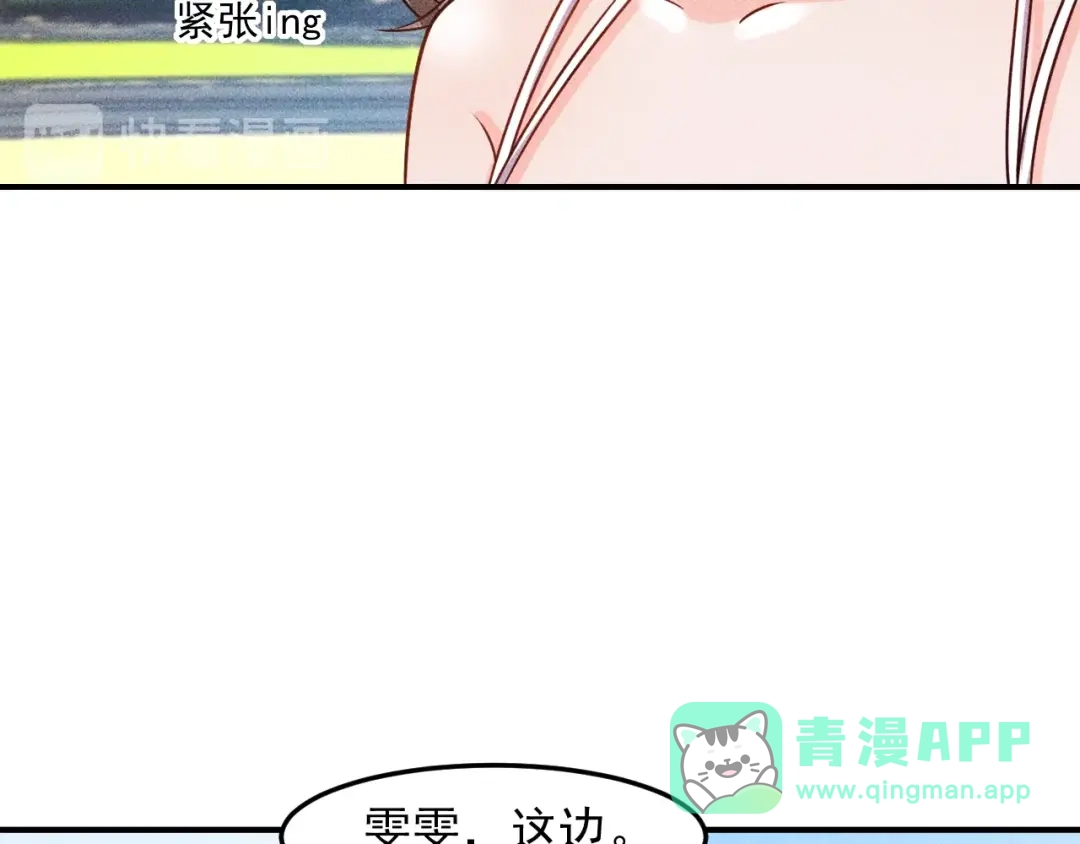 女总裁的贴身高手 第100话 废什么话，开车 第31页