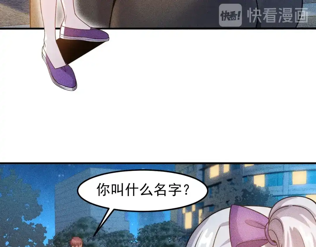 女总裁的贴身高手 第100话 废什么话，开车 第10页