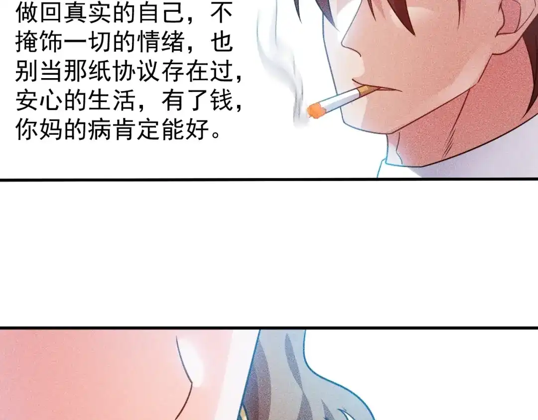 女总裁的贴身高手 第100话 废什么话，开车 第62页