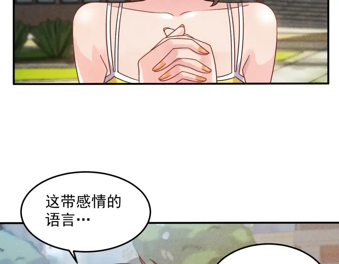 女总裁的贴身高手 第100话 废什么话，开车 第65页