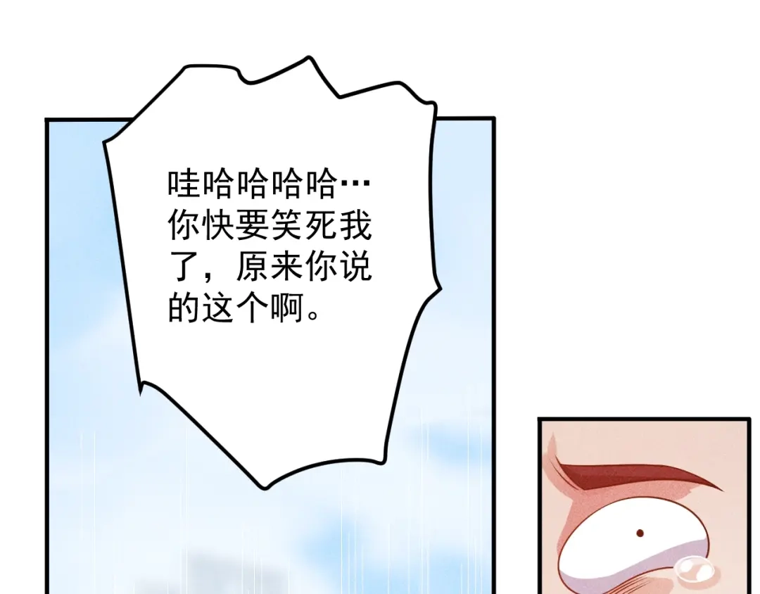 女总裁的贴身高手 第100话 废什么话，开车 第52页