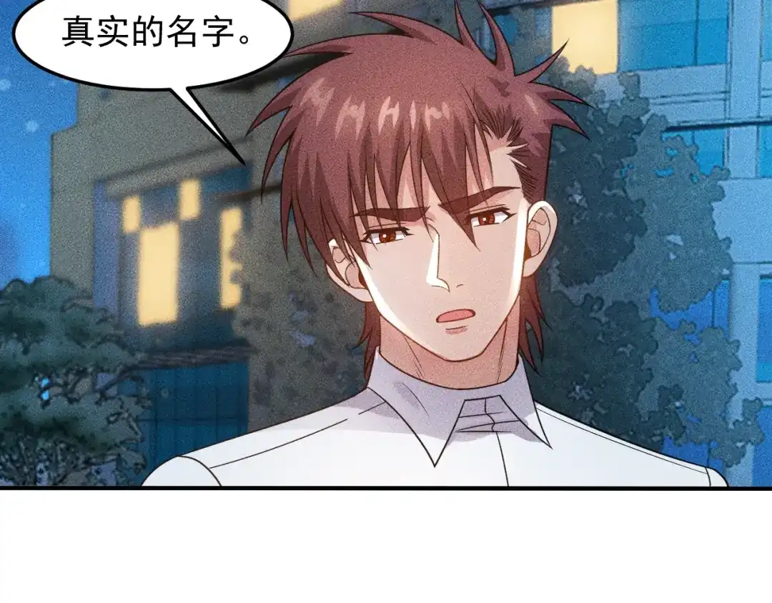 女总裁的贴身高手 第100话 废什么话，开车 第12页