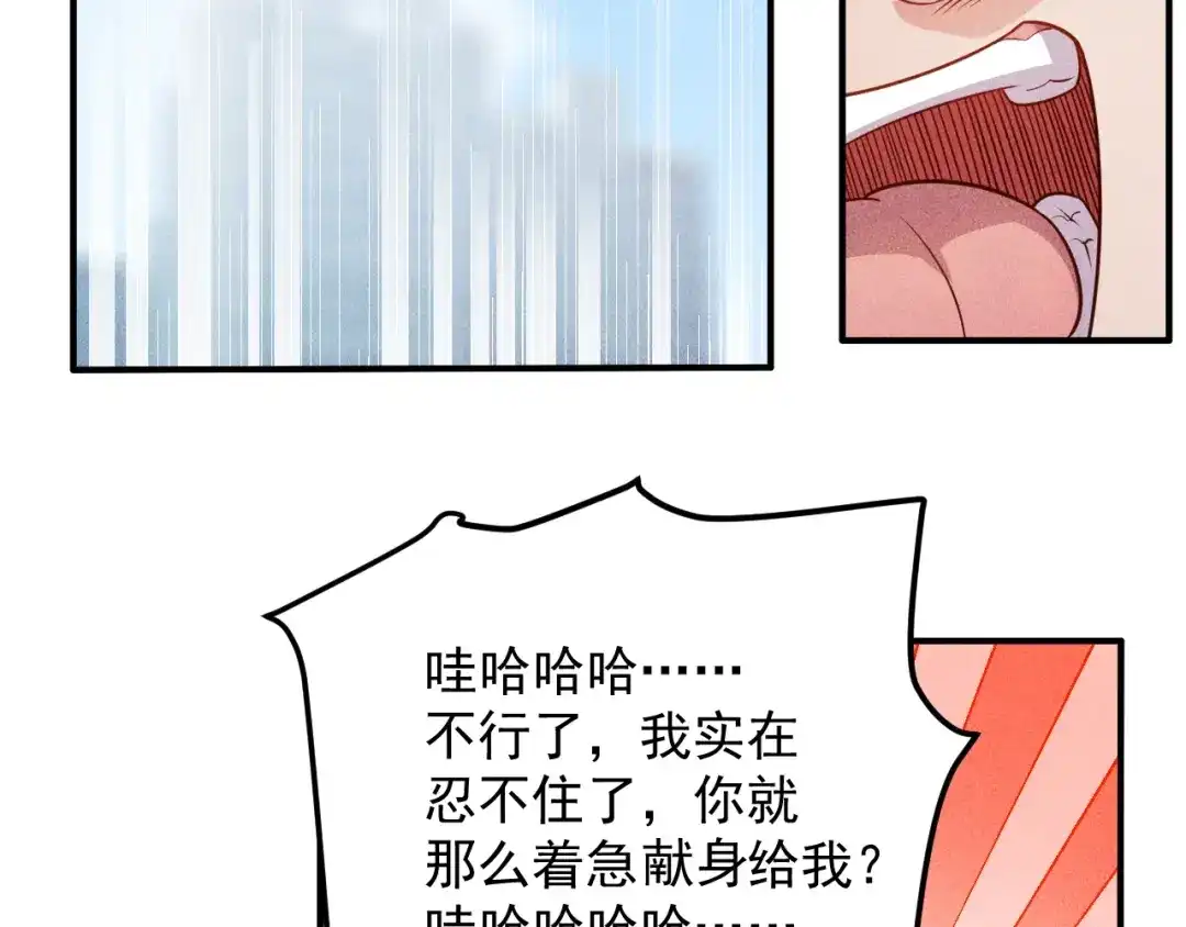 女总裁的贴身高手 第100话 废什么话，开车 第53页
