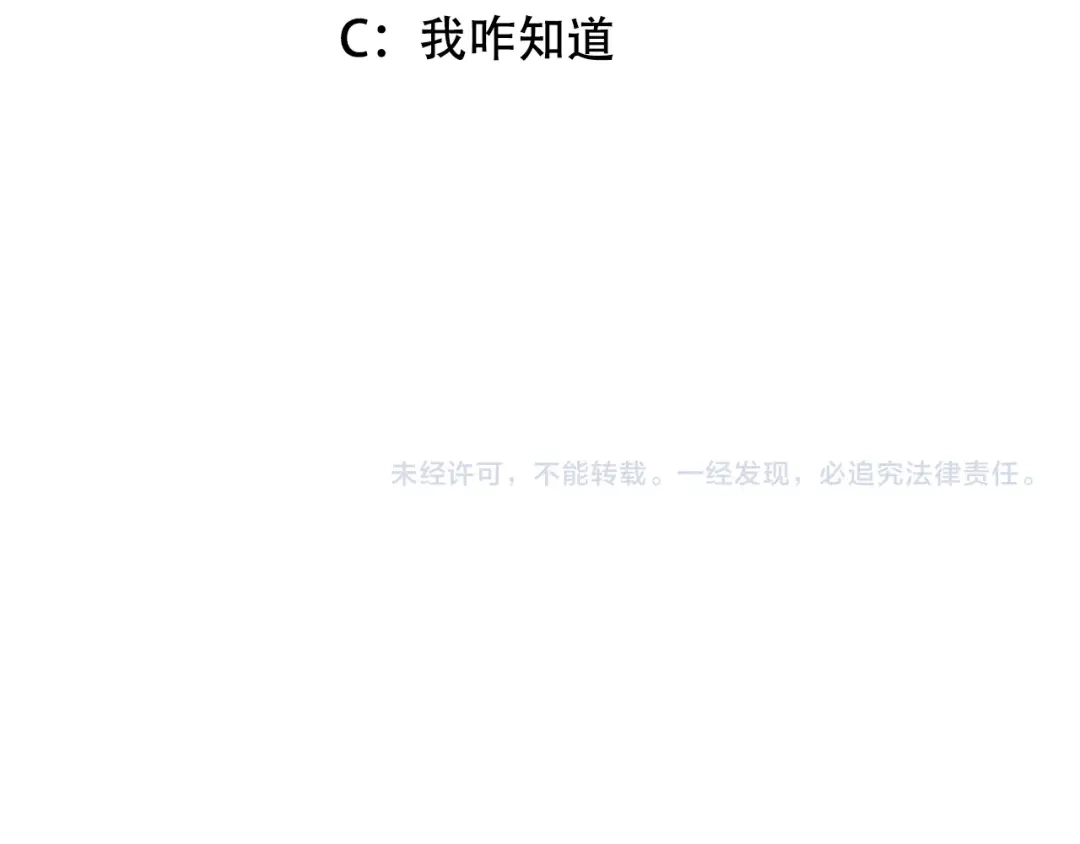 女总裁的贴身高手 第100话 废什么话，开车 第82页