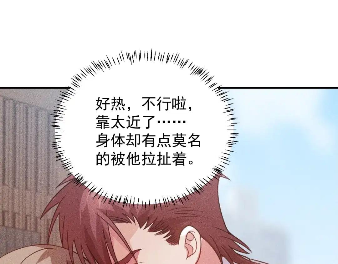 女总裁的贴身高手 第100话 废什么话，开车 第40页