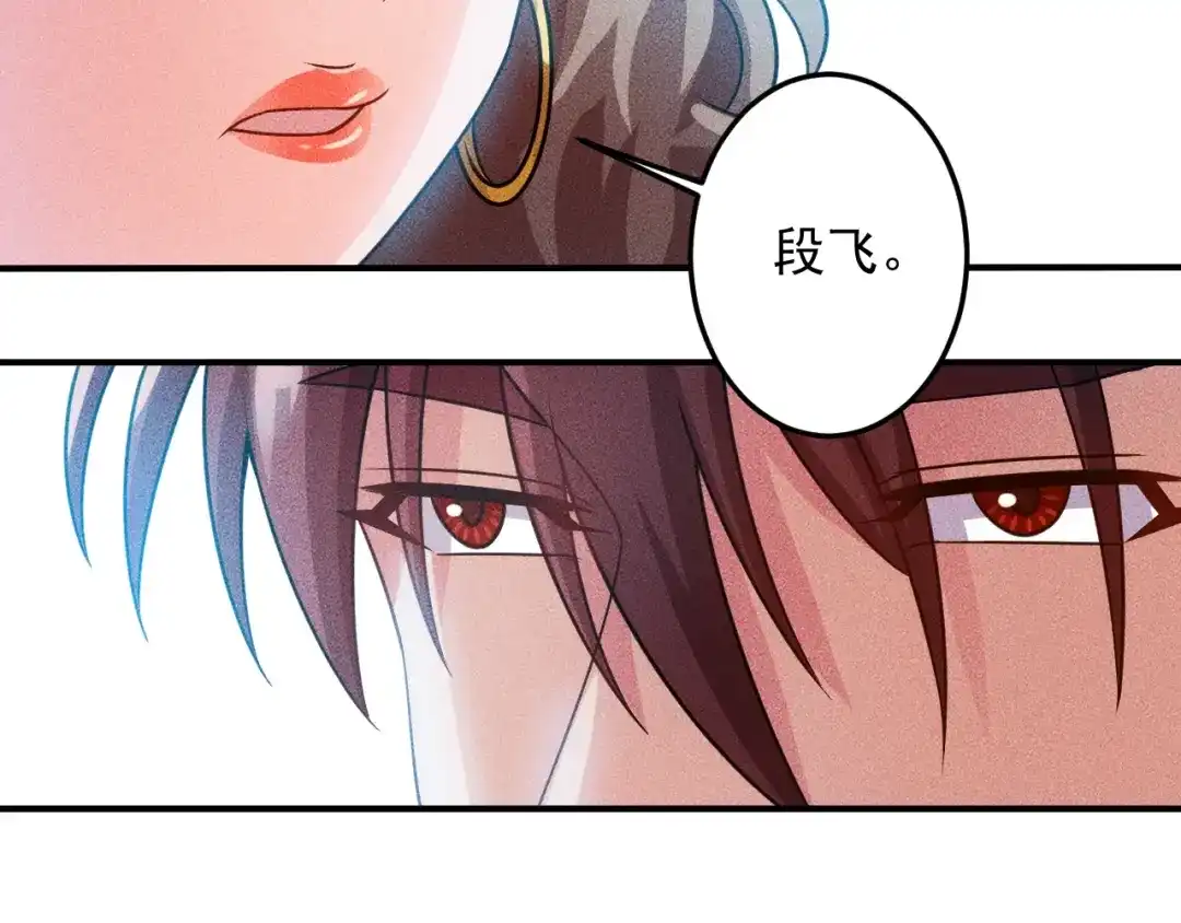 女总裁的贴身高手 第100话 废什么话，开车 第63页