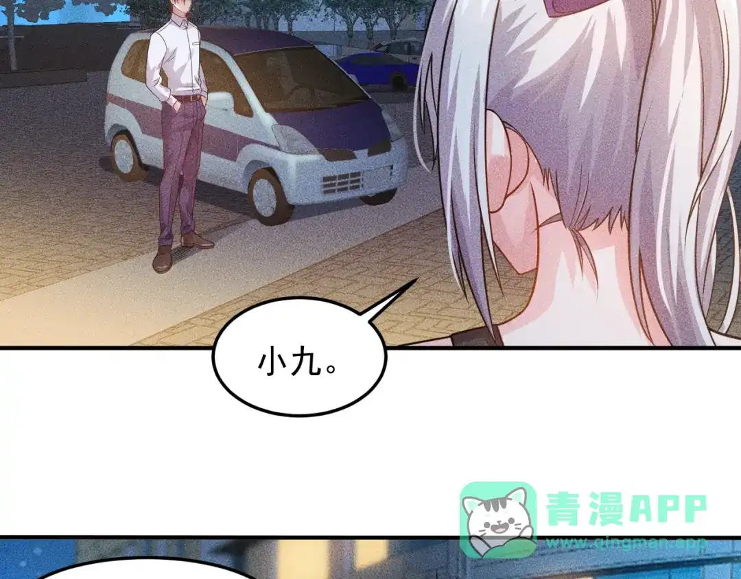 女总裁的贴身高手 第100话 废什么话，开车 第11页