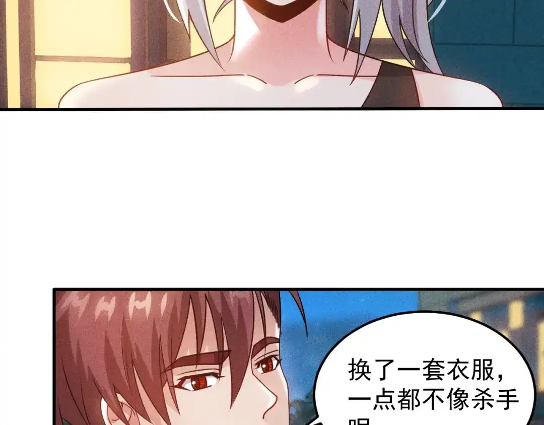 女总裁的贴身高手 第100话 废什么话，开车 第14页