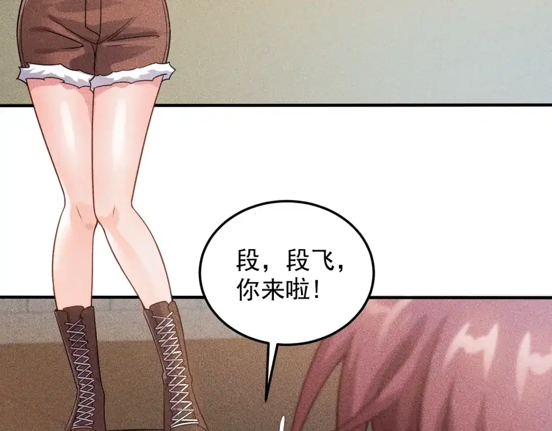女总裁的贴身高手 第100话 废什么话，开车 第33页