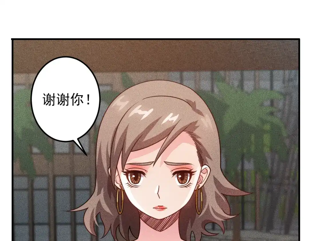 女总裁的贴身高手 第100话 废什么话，开车 第64页