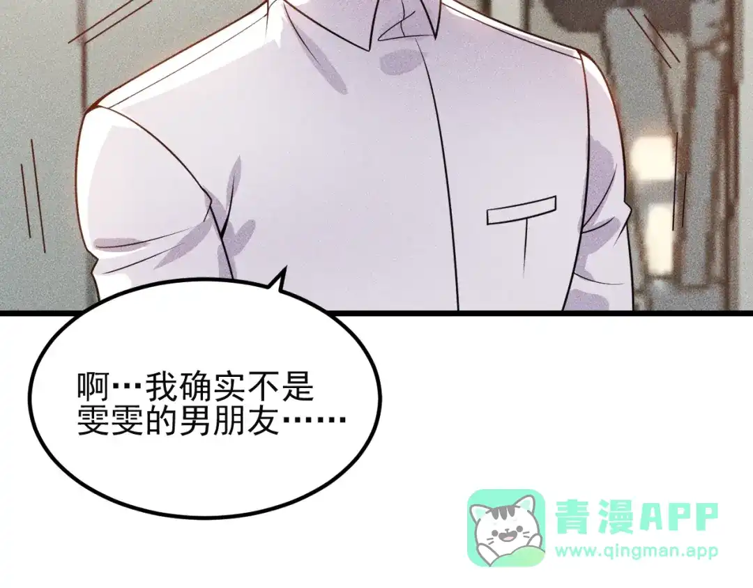 女总裁的贴身高手 第101话 第一腿模 第26页