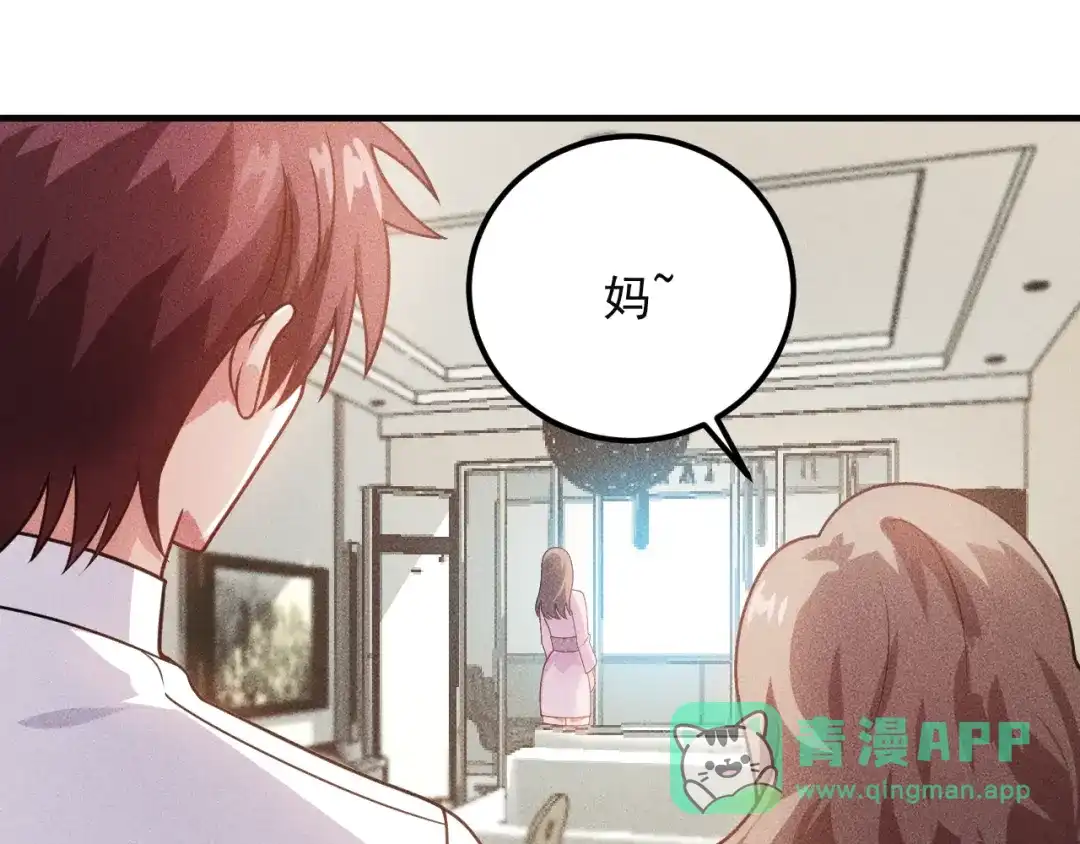 女总裁的贴身高手 第101话 第一腿模 第6页