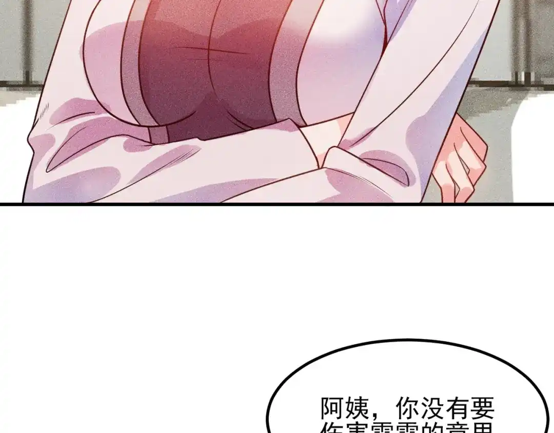 女总裁的贴身高手 第101话 第一腿模 第69页